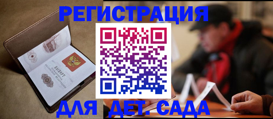 прописка в Данкове